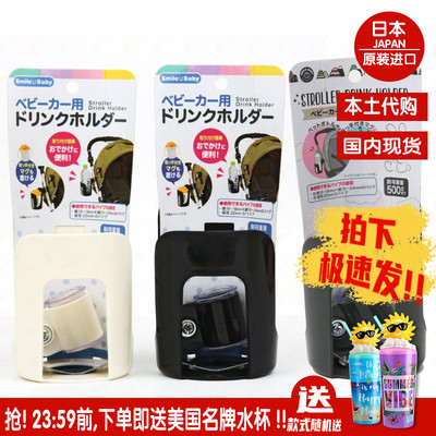婴儿车杯架娃娃车推车杯架日本大创seria正品国内现货
