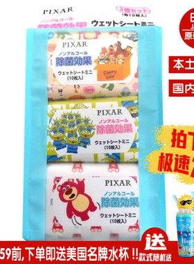 PIXAR玩具总动员迪士尼公主tsum湿纸巾日本本土正品国内现货