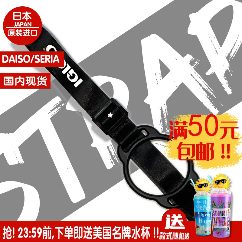 IGLOO水杯背带便携户外