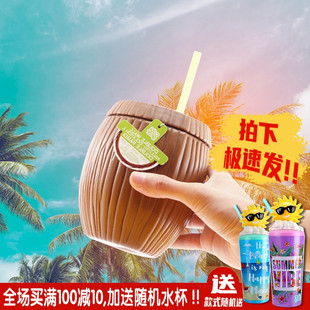 杯子果汁杯 美国coolgear椰子杯双层吸管网红抖音可爱水杯创意个性