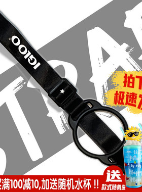 美国IGLOO易酷乐便携户外可调节多功能水杯背带配件杯带