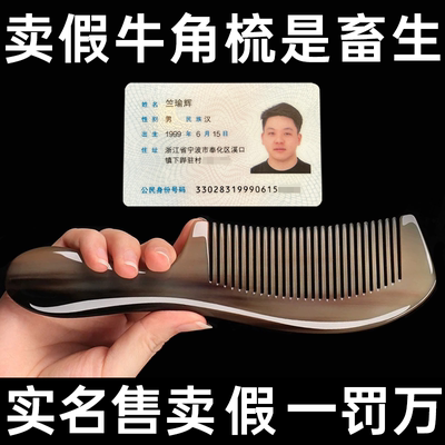 正品牛角梳子加大号加长加厚天然防静电女长发防脱礼物家用按摩梳