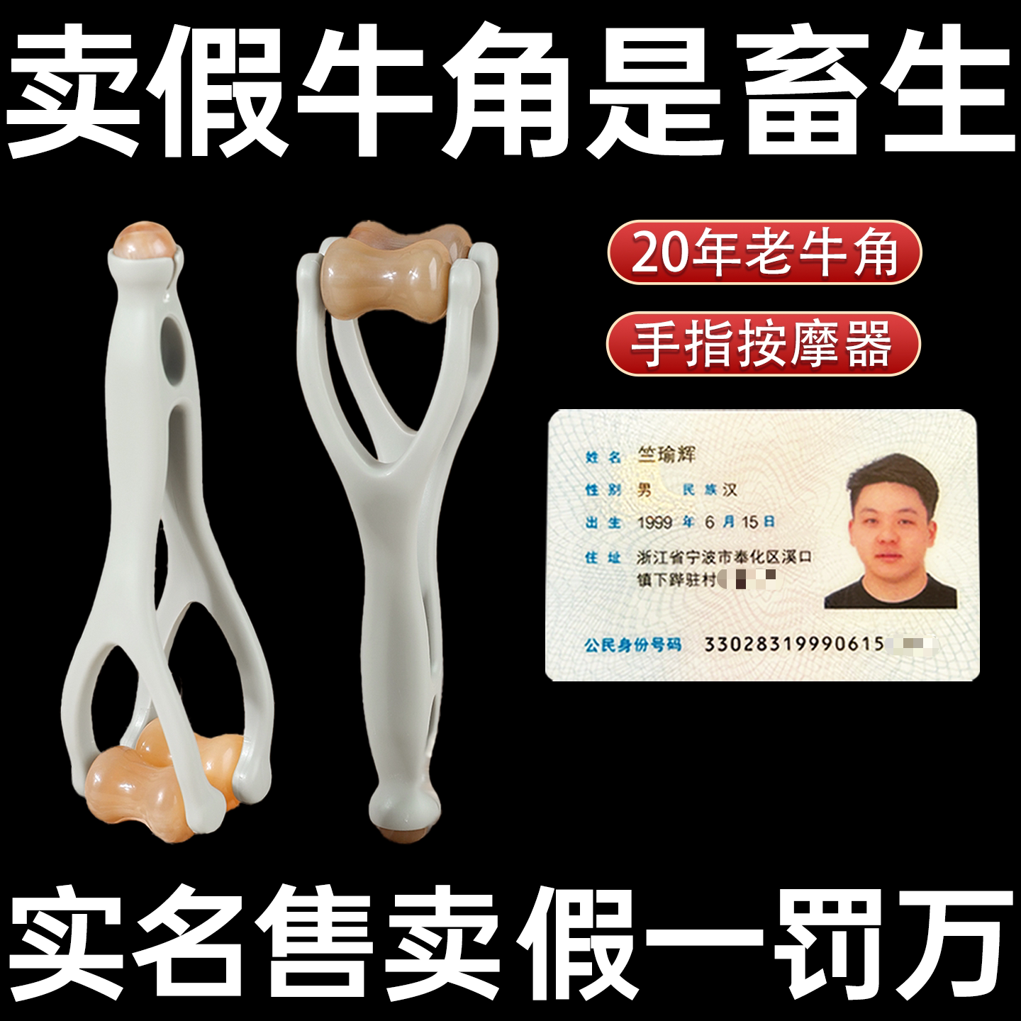 天然牛角手指按摩器关节按摩手指疏滚轮通器手指经络神器滚轮牛角