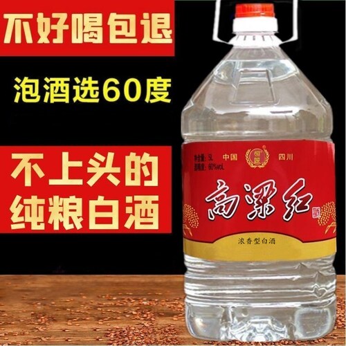 10斤纯粮食老酒60度散装高粱白酒
