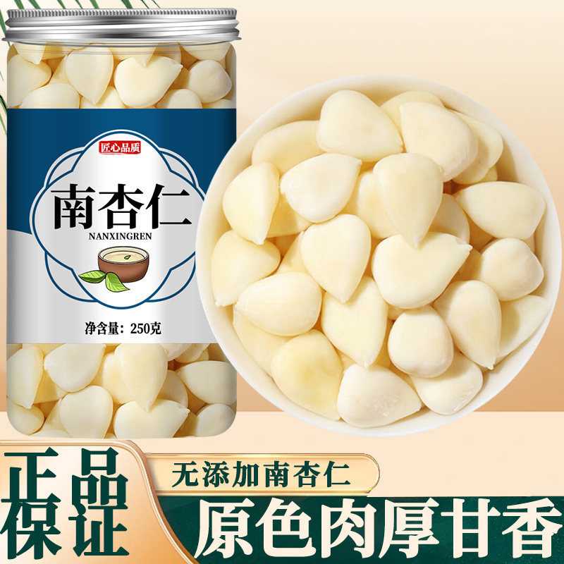 南杏仁甜杏仁去皮原味生食用粉打