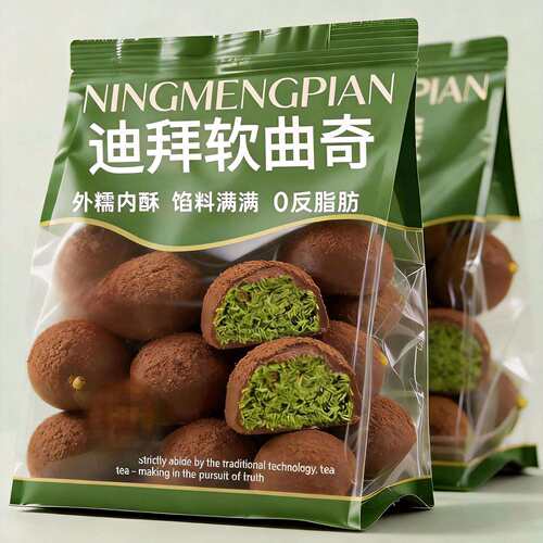 迪拜风味软曲奇榛子巧克力味麻薯
