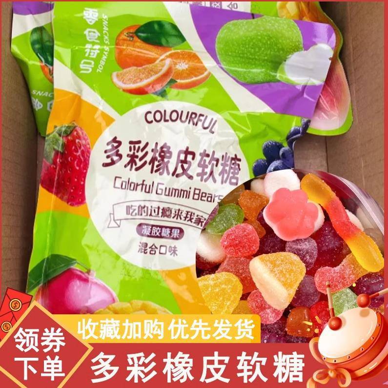 大罐装500g橡皮软糖糖果汁酸沙软糖涂油糖混合装QQ糖水果味