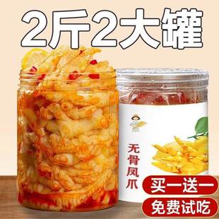 柠檬酸辣无骨鸡爪2斤装 网红零食卤味即食小吃脱骨凤爪旗舰店 罐装