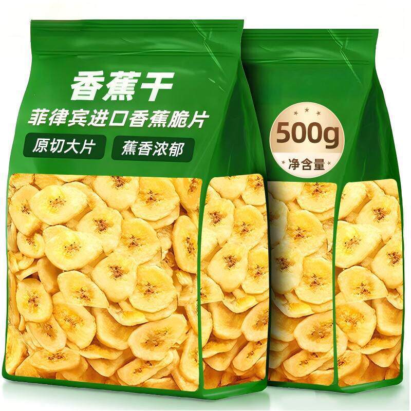 香蕉片干500g罐装香蕉干脆片非菲律宾水果干孕妇儿童零食特产