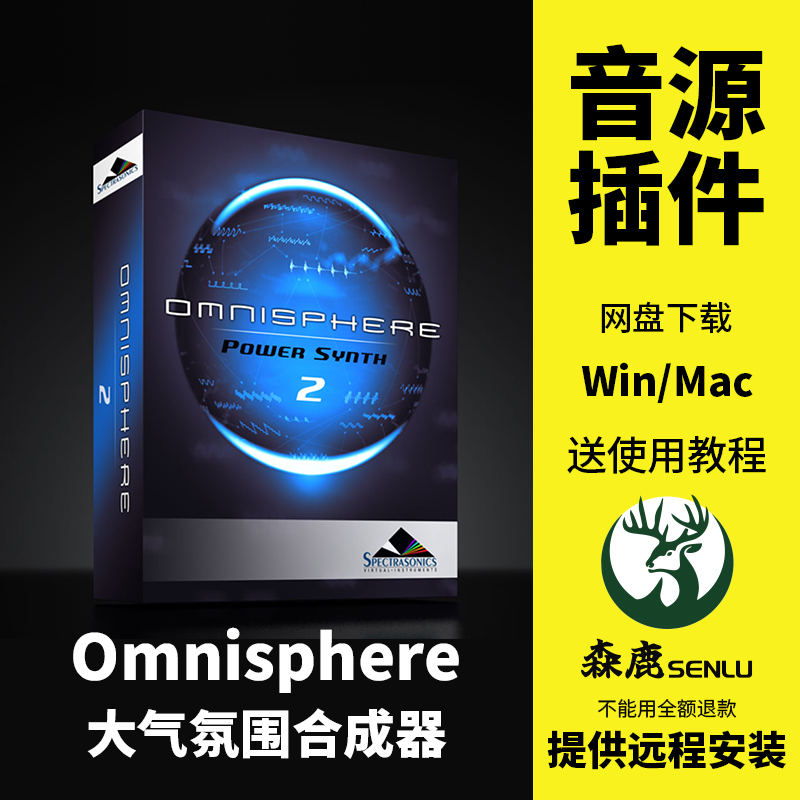 Omnisphere大气氛围合成器编曲音源PAD插件Win/Mac