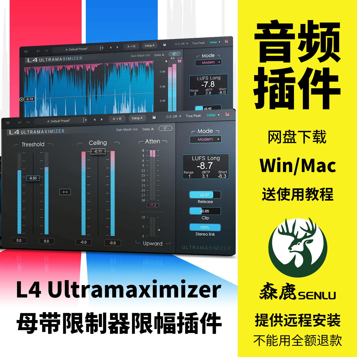 L4 Ultramaximizer限幅母带限制器总线效果器插件Win/Mac