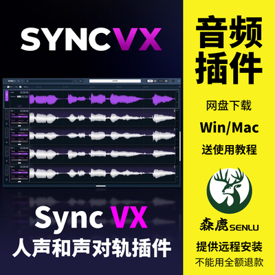 Sync Vx人声音高节奏声乐同步对齐和声对轨插件Win/Mac