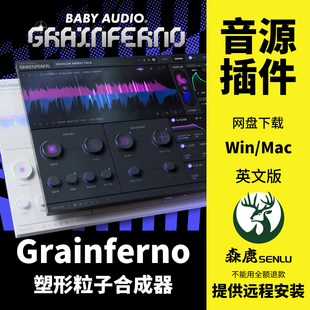 Grainferno 粒子合成器调制音色电子乐塑形音源插件Win/Mac