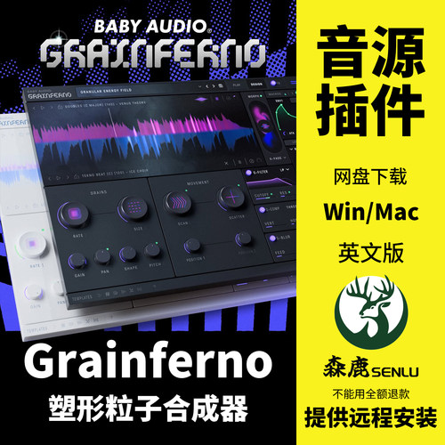 Grainferno 粒子合成器调制音色电子乐塑形音源插件Win/Mac