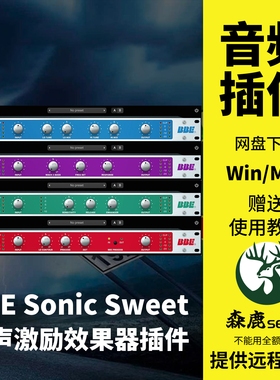 BBE Sonic Sweet 4人声激励器染色效果器后期混音插件Win/Mac