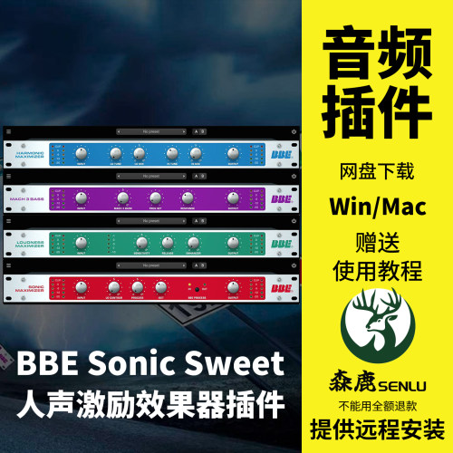 BBE Sonic Sweet 4人声激励器染色效果器后期混音插件Win/Mac
