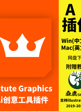 Astute Graphics AI平面矢量Subscribe插件Win中文汉化/Mac 2026