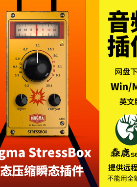 Magma StressBox一键人声乐器动态压缩瞬态增强扩展插件Win/Mac