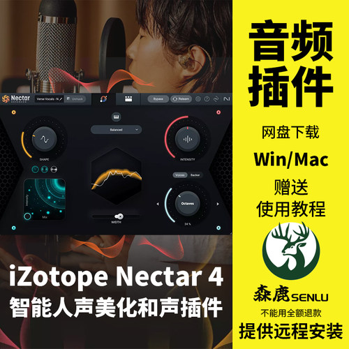 iZotope Nectar 4花蜜智能人声美化和声混音效果器插件Win/Mac