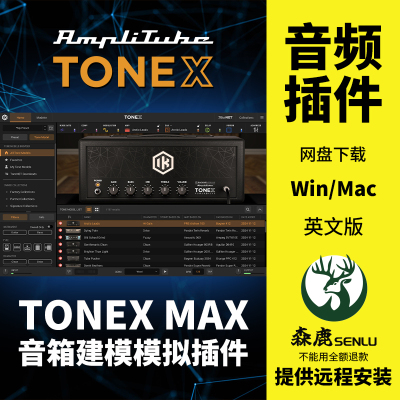 TONEX MAX模拟音箱智能机器建模吉他贝斯效果器插件Win/Mac