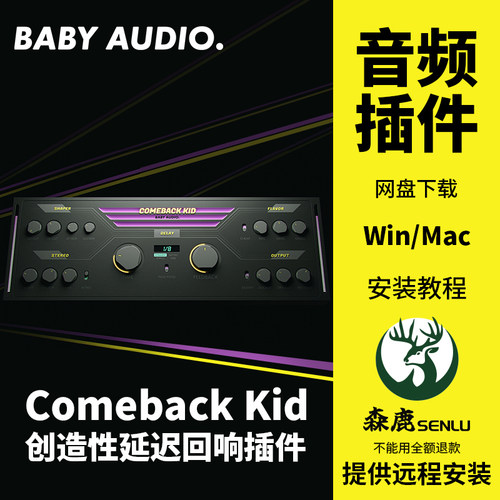 Baby Audio Comeback Kid创造性延迟回声Delay效果器插件Win/Mac