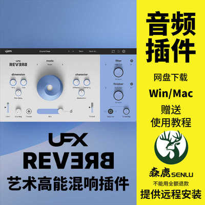 uJAM UFX Reverb高能创意混响闪避冻结多功能效果器插件Win/Mac