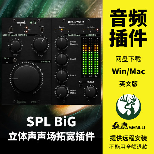SPL BiG立体声增强声场拓宽增益扩展插件Win/Mac