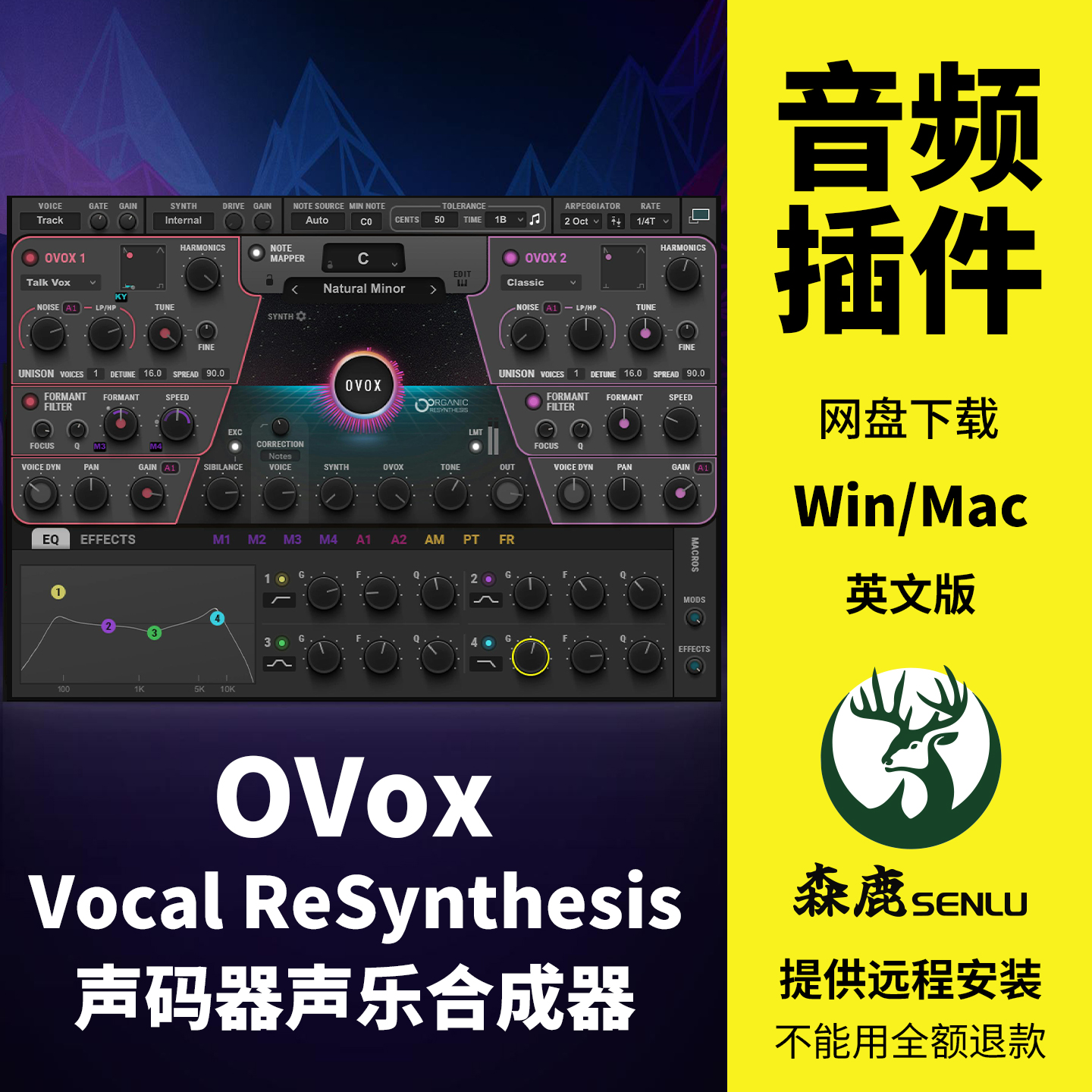 OVox Vocal ReSynthesis人声乐器合成器声码器插件Win/Mac
