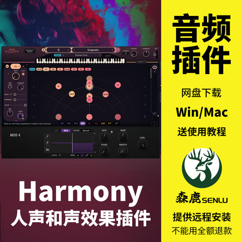 Harmony实时人声和声即时伴唱制作合唱效果器插件Win/Mac