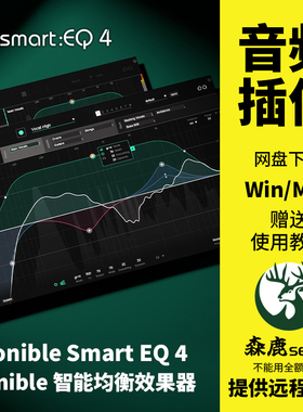 Sonible Smart EQ 4 AI智能EQ自动均衡效果器混音插件Win/Mac