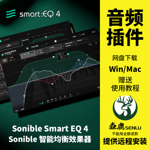 Sonible Smart EQ 4 AI智能EQ自动均衡效果器混音插件Win/Mac