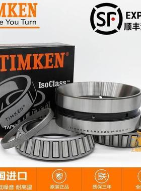 进口美国TIMKEN LM 654642 654610 CD正品高速铁姆肯圆锥滚子轴承