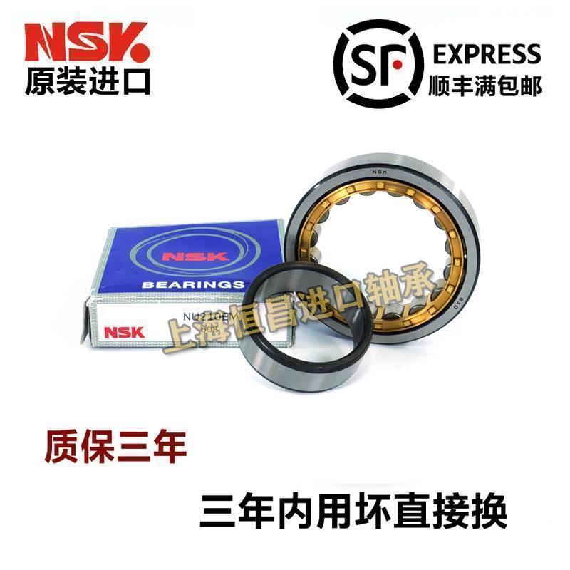 高速 进口NSK NUP2306 2307 2308 2309 EM C3 圆柱滚子轴承耐高温