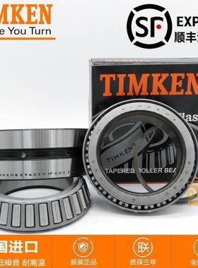 进口美国TIMKEN 74510 D 74850正品高速耐高温铁姆肯圆锥滚子轴承
