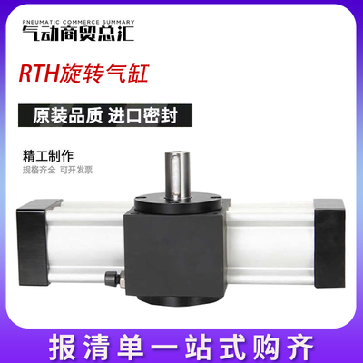 气立可旋转气缸RTH大扭力齿轮内孔式外轴式摆动90-180度RTU/RTF