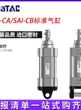 润岛气动单双耳标准气缸SAI/32/40/50X25X50X75X125X150X500CA/CB