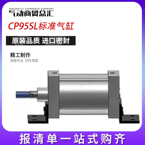 全新脚座标准气缸CP95SDL32/40/50/63/80/100-25-50-75-100-125Z