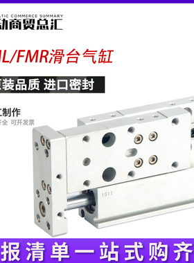 CHELIC气立可精密滑座气缸FMR/FML10/16/20/25/32*30*50*75*100
