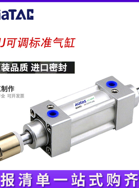 润岛气动可调气缸JSIJ63/40/80/100X25X50X75X100X125X150X175S