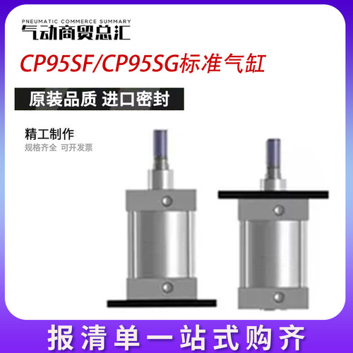 全新法兰标准气缸CP95SDF/CP95SDG32/40/50/63/80/100-25-50-75Z