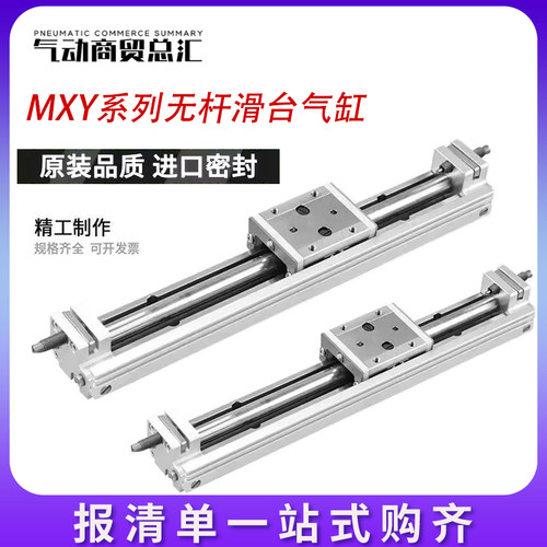 SMC气动滑台气缸 MXY6-8-12-50-100-150-200-250-300-350-400-B-N