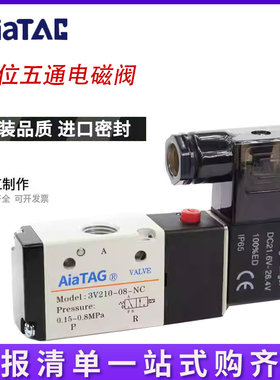 亚德客型电磁阀4V210-08B 4V310-10A 4V230C-08 DC24V 220V