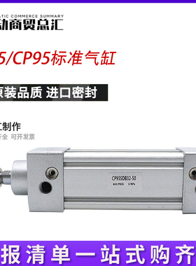 SMC标准气缸CP95SDB32-25/50/75/80/100/125/150/200/250/1000W