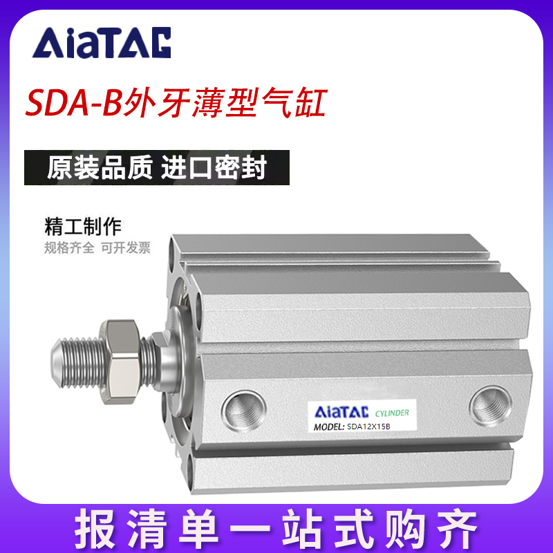 亚德客大推力薄型气缸SDA/SDAD