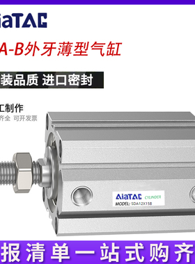 润岛气动外牙薄型气缸SDA/SDAD/SSA/STA12/16/20/25/32x5/10/15SB