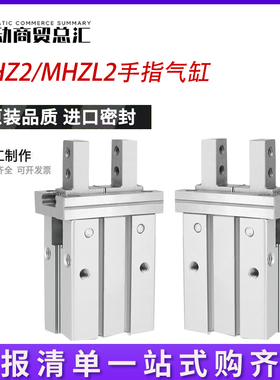 SMC气缸手指MHZL2/MHZ2-6D/10D/16D/20D/25D/32D/40D/D1/D2/DN/D3