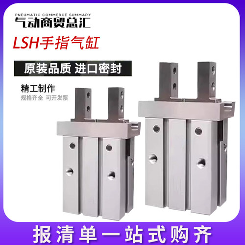 CKD型手指气缸LSH-6 LSH-10 LSH-16 LSH-20 LSH-25 LSH-32 LSH-40