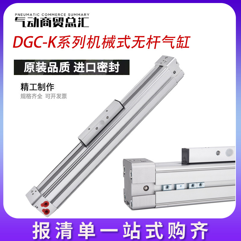 FESTO费斯托DGP机械式无杆气缸带导轨DGC-K-25-32/100/200