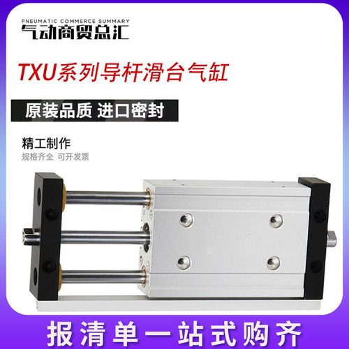 气立可型导杆滑块气缸TXB/TXU16/20*25*75*100*125S-AM2/SE2