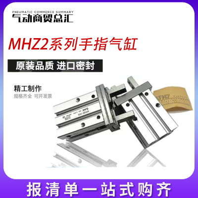 smc手指气缸小型平行2